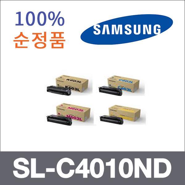 삼성 4색1셋트  정품 SL-C4010ND 토너 SL-C3510 SL-C