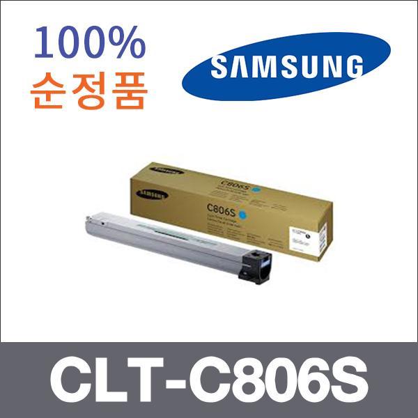 삼성 파랑  정품 CLT-C806S 토너 SL-7400LX SL-7500L