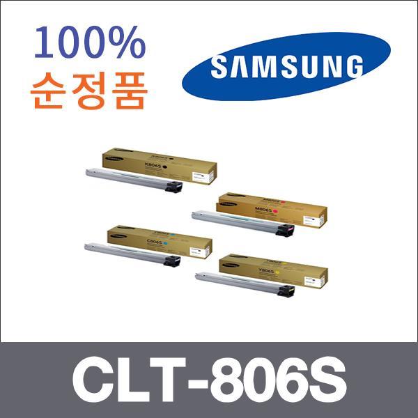 삼성 4색1셋트  정품 CLT-806S 토너 SL-7400LX SL-75
