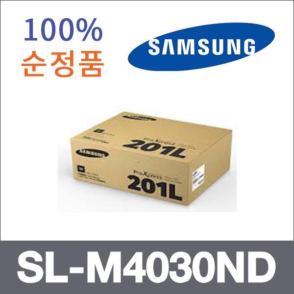 삼성 모노  정품 SL-M4030ND 토너 SL-M4030ND SL-M40