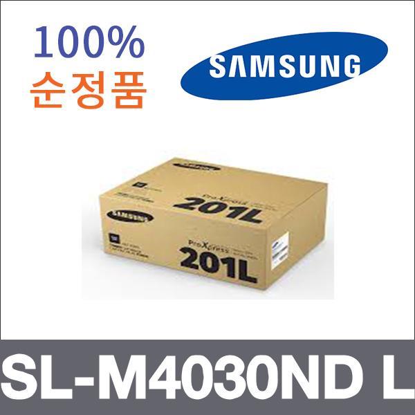 삼성 모노  정품 SL-M4030ND L 토너 대용량 SL-M4030