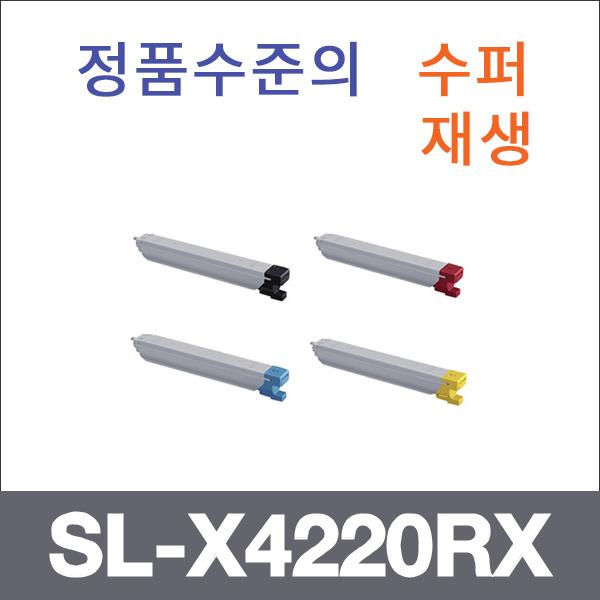 삼성 4색1셋트  수퍼재생 SL-X4220RX 토너 SL-X4220R