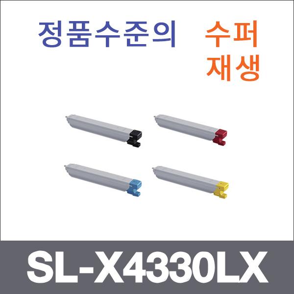 삼성 4색1셋트  수퍼재생 SL-X4330LX 토너 SL-X4220R
