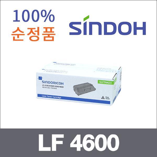 신도 모노  정품 LF 4600 토너 LF 4190 LF 4300