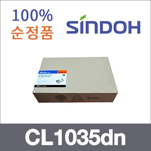 신도 검정 대용량  정품 CL1035dn 토너 대용량 CL303