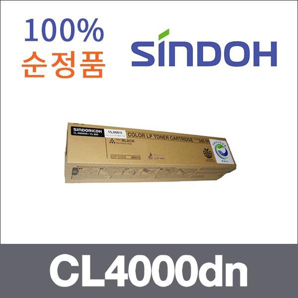 신도 검정 대용량  정품 CL4000dn 토너 대용량 CL400