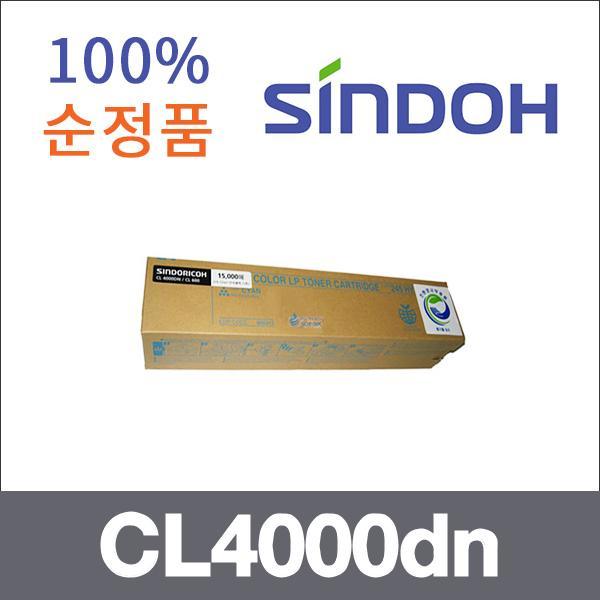신도 파랑 대용량  정품 CL4000dn 토너 대용량 CL400