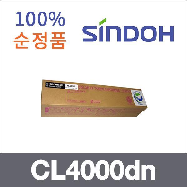 신도 빨강 대용량  정품 CL4000dn 토너 대용량 CL400