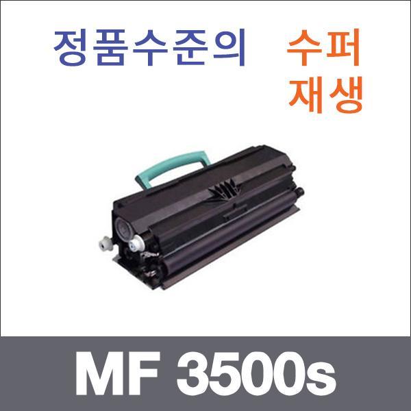 신도 모노  수퍼재생 MF 3500s 토너 MF 2450 MF 2500