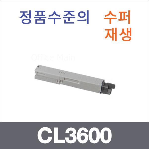 신도 검정  수퍼재생 CL3600 토너 CL3600 CL3600nh