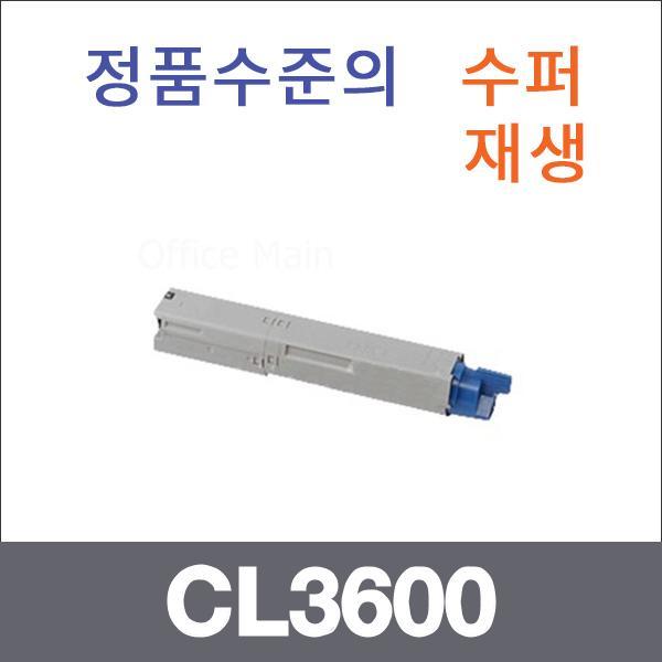 신도 파랑  수퍼재생 CL3600 토너 CL3600 CL3600nh