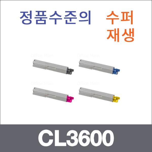 신도 4색1셋트  수퍼재생 CL3600 토너 CL3600 CL3600