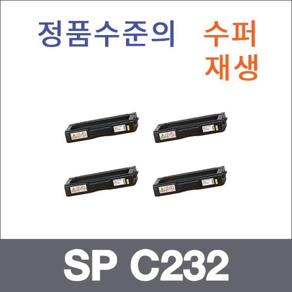 신도 4색1셋트  수퍼재생 SP C232 토너 SP C230 SP C