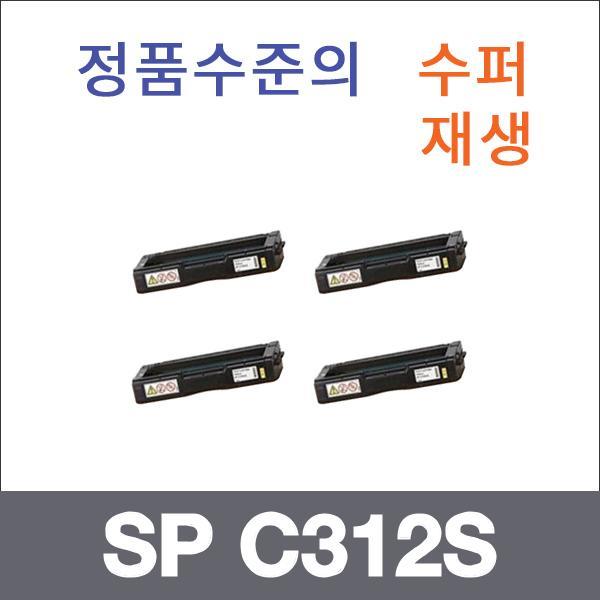 신도 4색1셋트  수퍼재생 SP C312S 토너 SP C230 SP