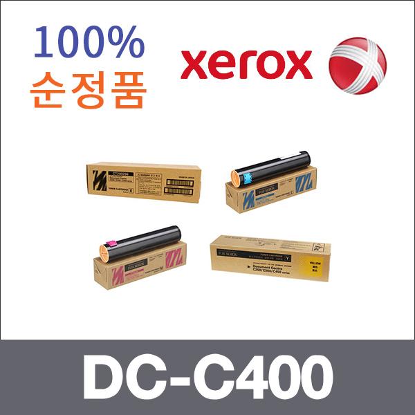 제록스 4색1셋트  정품 DC-C400 토너 DC-C240 DC-C32
