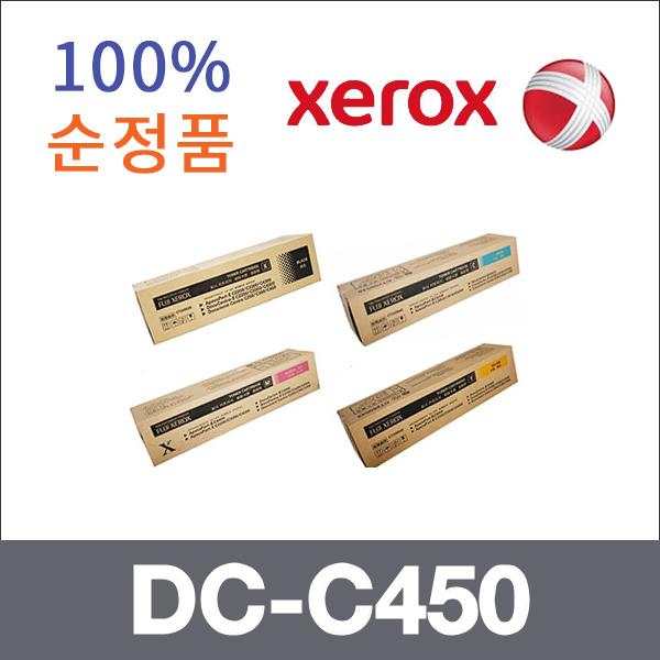 제록스 4색1셋트  정품 DC-C450 토너 DC-C250 DC-C45