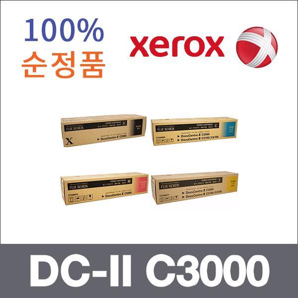 제록스 4색1셋트  정품 DC-II C3000 토너 DC-II C300