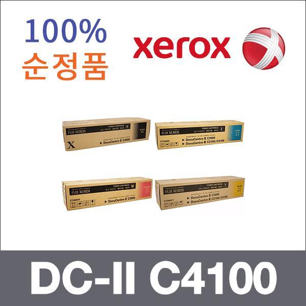 제록스 4색1셋트  정품 DC-II C4100 토너 DC-II C300