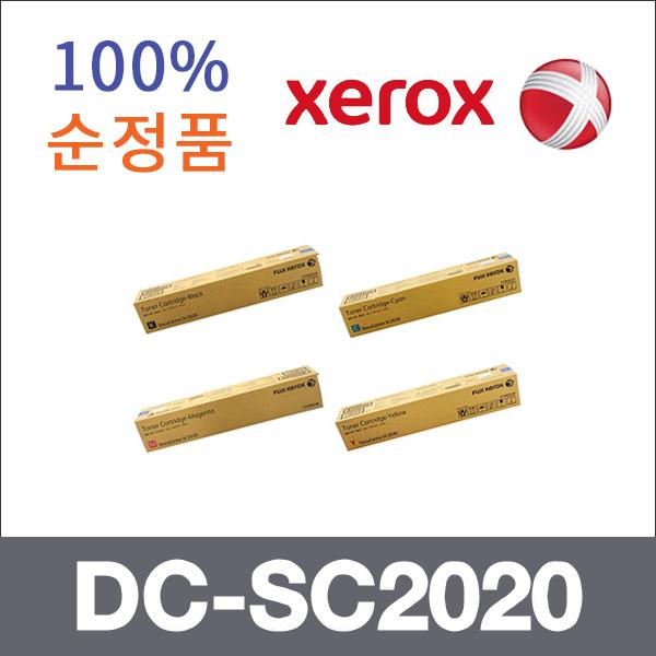 제록스 4색1셋트  정품 DC-SC2020 토너 DC-SC2020