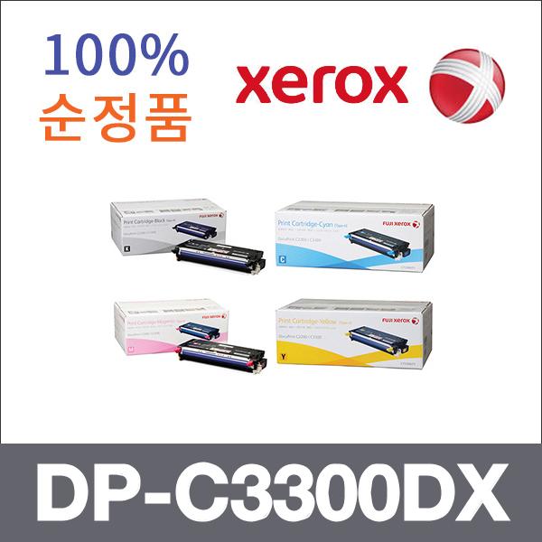 제록스 4색1셋트  정품 DP-C3300DX 토너 DP-C2200 C3