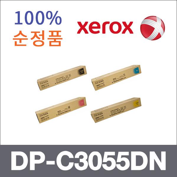 제록스 4색1셋트  정품 DP-C3055DN 토너 DP-C3055 C3