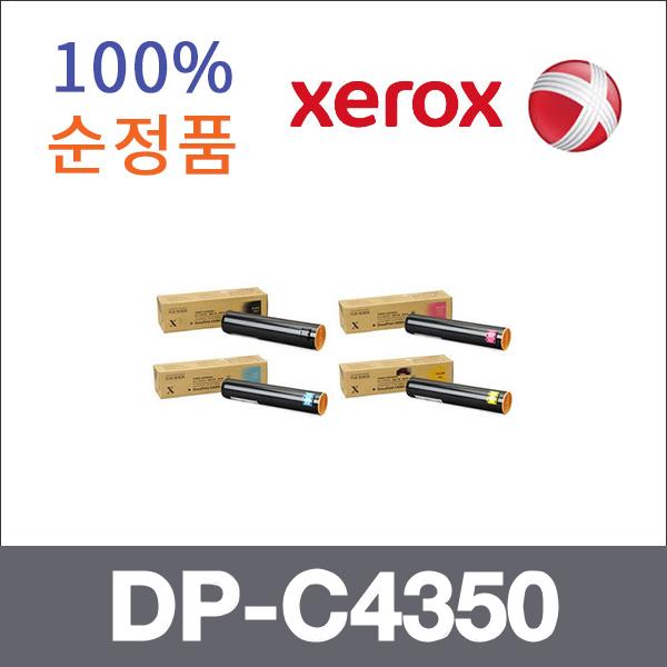 제록스 4색1셋트  정품 DP-C4350 토너 DP-C4350 C435