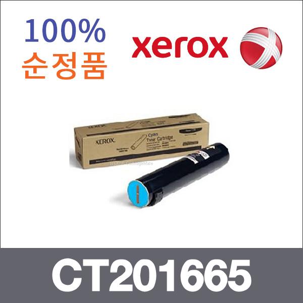 제록스 파랑  정품 CT201665 토너 DP-C5005D