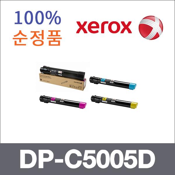 제록스 4색1셋트  정품 DP-C5005D 토너 DP-C5005D