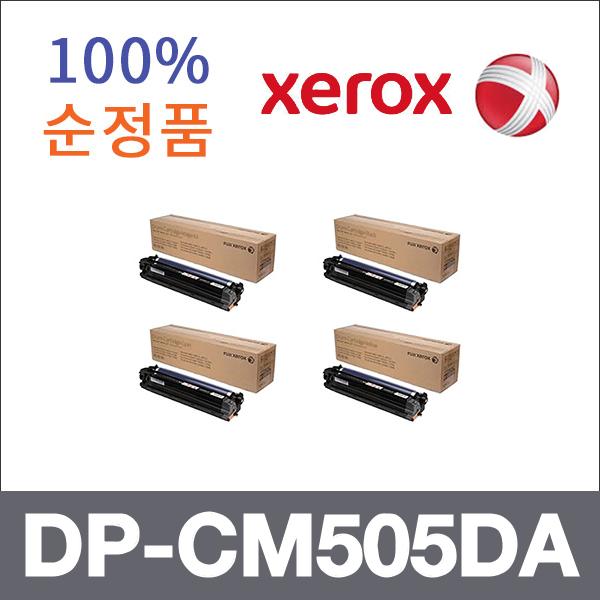 제록스 4색1셋트  정품 DP-CM505DA 토너 DP-CM505DA