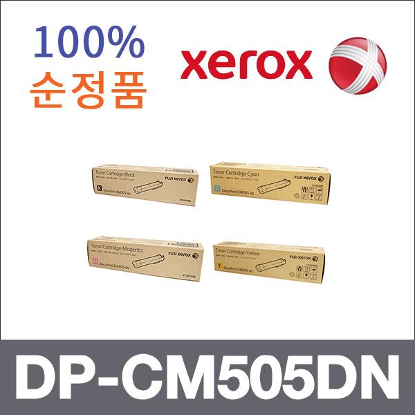 제록스 4색1셋트  정품 DP-CM505DN 토너 DP-CM505DA