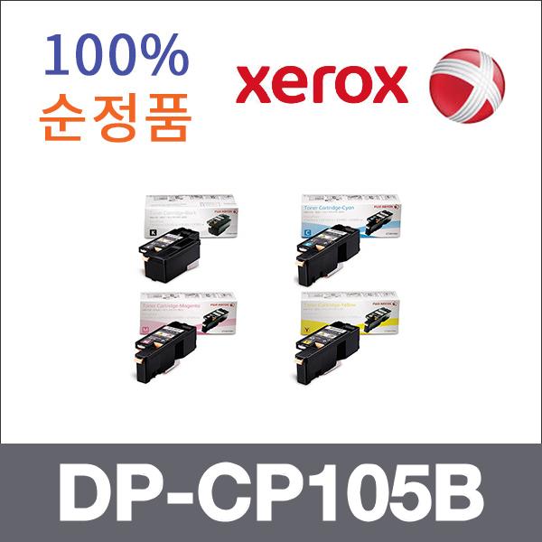 제록스 4색1셋트  정품 DP-CP105B 토너 DP-CP105B