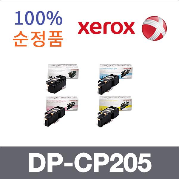 제록스 4색1셋트  정품 DP-CP205 토너 DP-CP105B