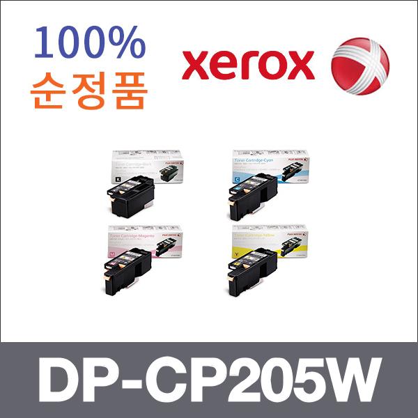 제록스 4색1셋트  정품 DP-CP205W 토너 DP-CP105B