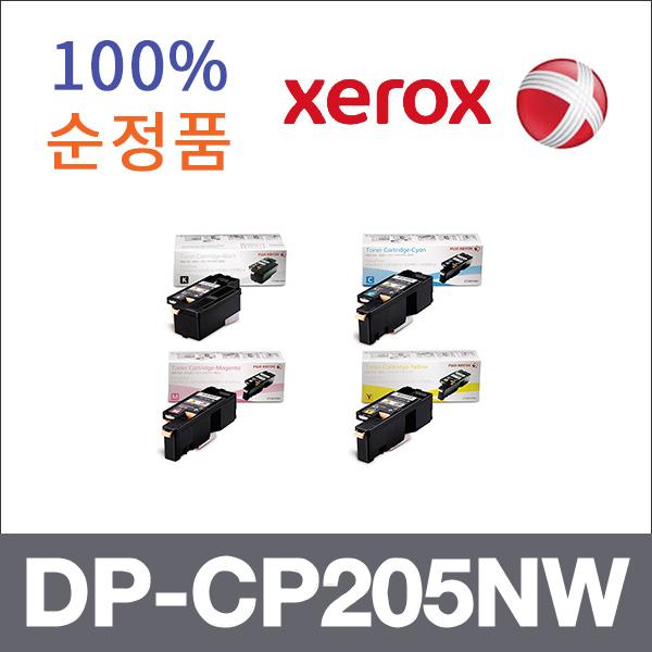 제록스 4색1셋트  정품 DP-CP205NW 토너 DP-CP105B