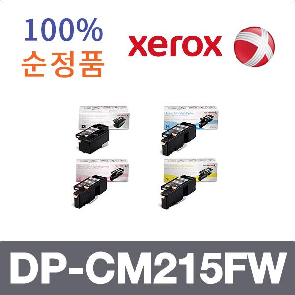 제록스 4색1셋트  정품 DP-CM215FW 토너 DP-CP105B