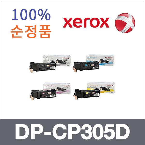 제록스 4색1셋트  정품 DP-CP305D 토너 DP-CP305D