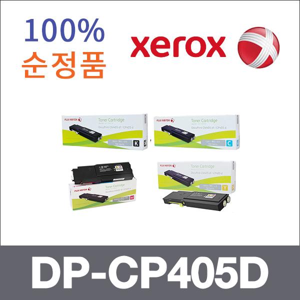 제록스 4색1셋트  정품 DP-CP405D 토너 DP-CP405D