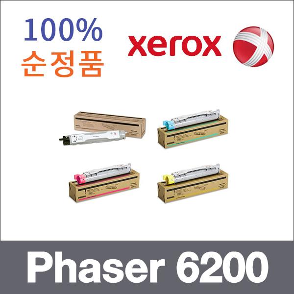제록스 4색1셋트  정품 Phaser 6200 토너 Phaser 620