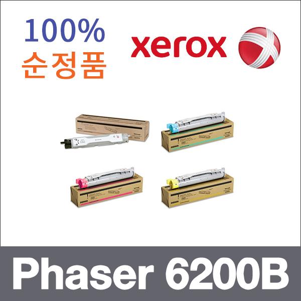 제록스 4색1셋트  정품 Phaser 6200B 토너 Phaser 62