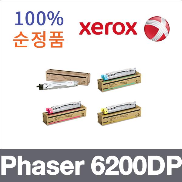 제록스 4색1셋트  정품 Phaser 6200DP 토너 Phaser 6