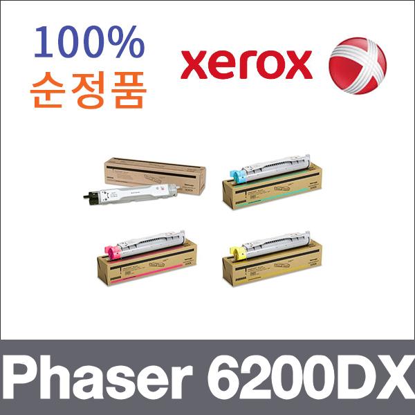 제록스 4색1셋트  정품 Phaser 6200DX 토너 Phaser 6