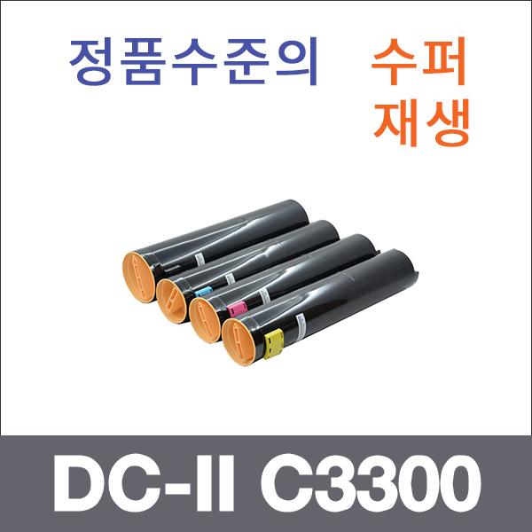 제록스 4색1셋트  수퍼재생 DC-II C3300 토너 C250