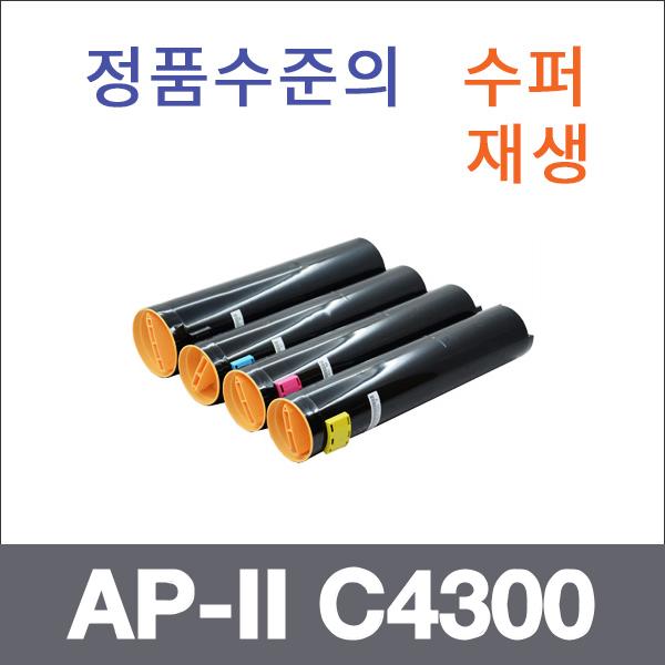 제록스 4색1셋트  수퍼재생 AP-II C4300 토너 C250