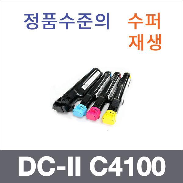 제록스 4색1셋트  수퍼재생 DC-II C4100 토너 C3000