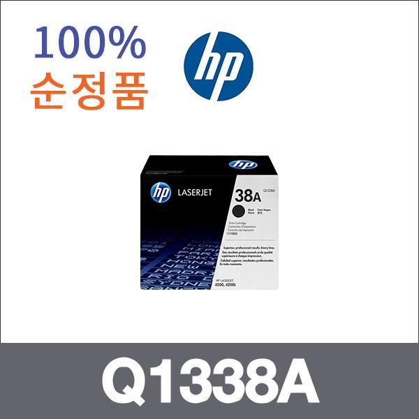 HP 모노  정품 Q1338A 토너 Laserjet 4200 4200L
