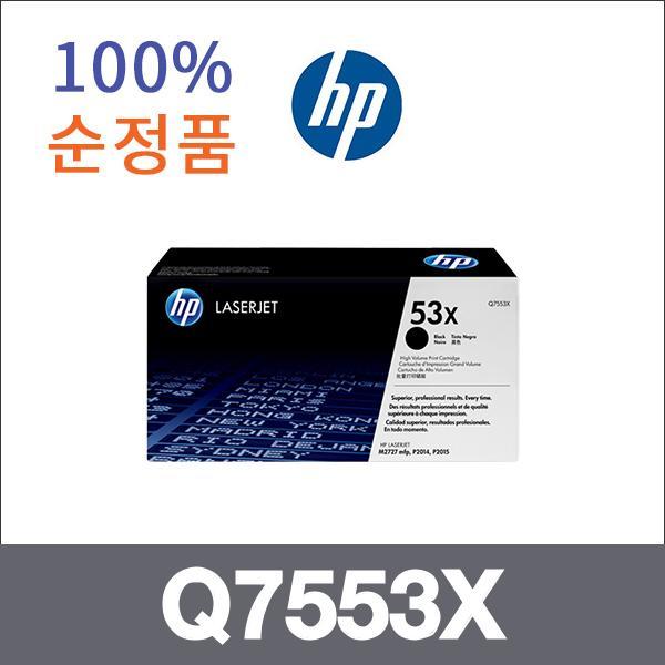 HP 모노  정품 Q7553X 토너 대용량 Laserjet P2015 P