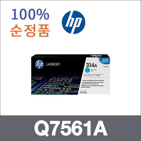 HP 파랑  정품 Q7561A 토너 3000 3000DN