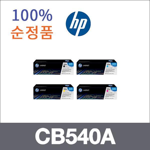 HP 4색1셋트  정품 CB540A 토너 CM1312 CP1215N
