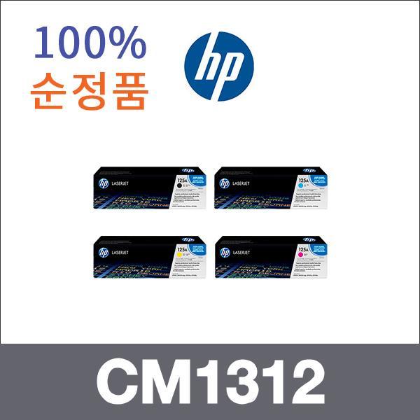 HP 4색1셋트  정품 CM1312 토너 CM1312 CP1215N