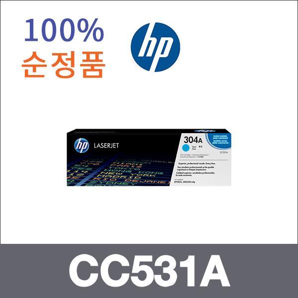 HP 파랑  정품 CC531A 토너 CP2025 CP2025DN